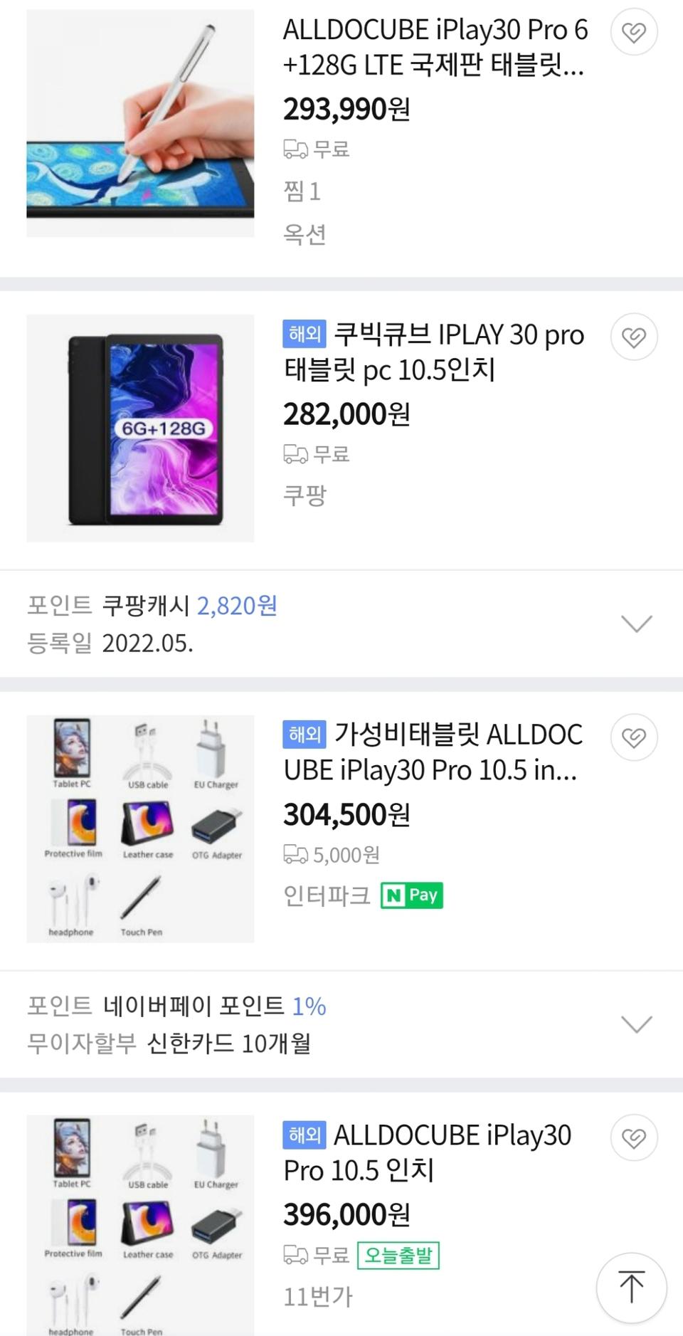 태블릿(iPlay30 PRO), 6G램/128G/10.5 IPS/ LTE