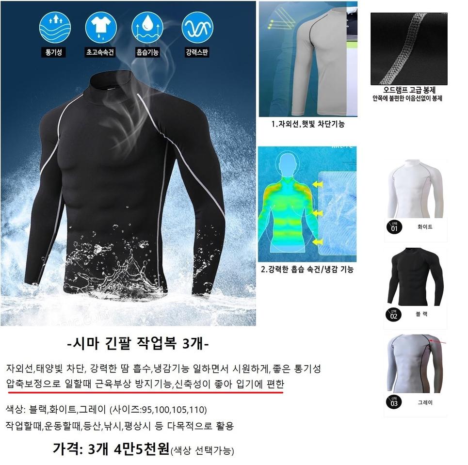 땀배출작업복3개묶음