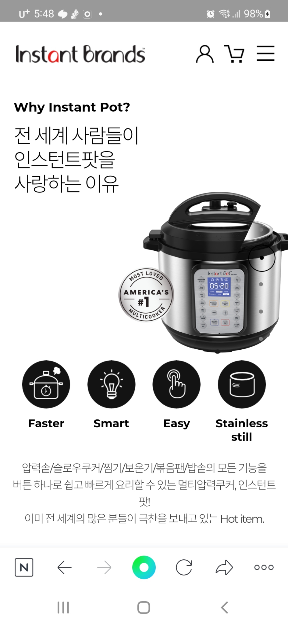 코렐 인스턴트 팟 듀오플러스80