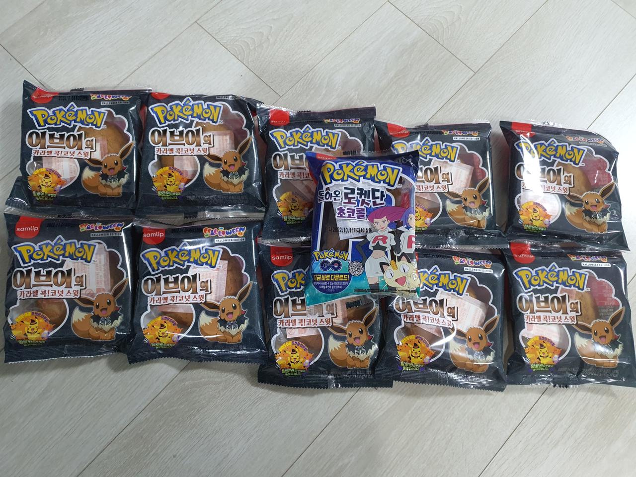 포켓몬빵 할로윈한정판 팝니다