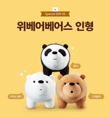 위 베어 베어스 인형 (스탠딩 버전) 약 35cm -택1