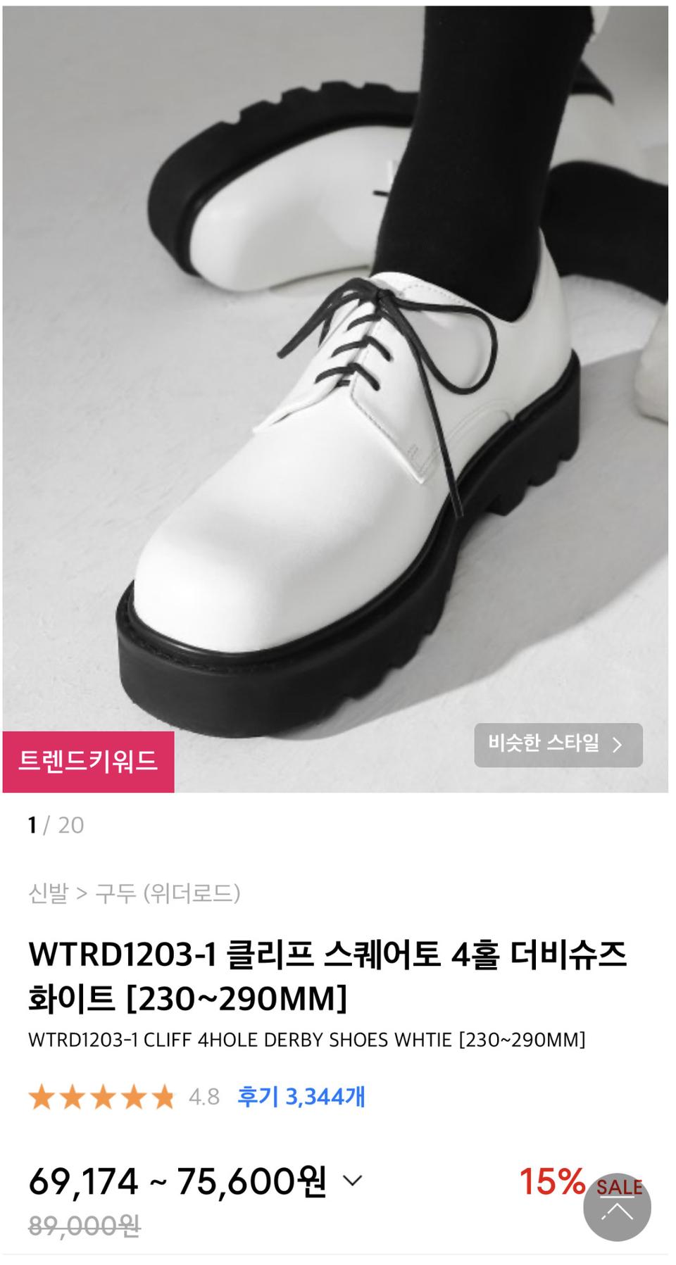 위더로드 스퀘어토 더비슈즈 (새상품급)