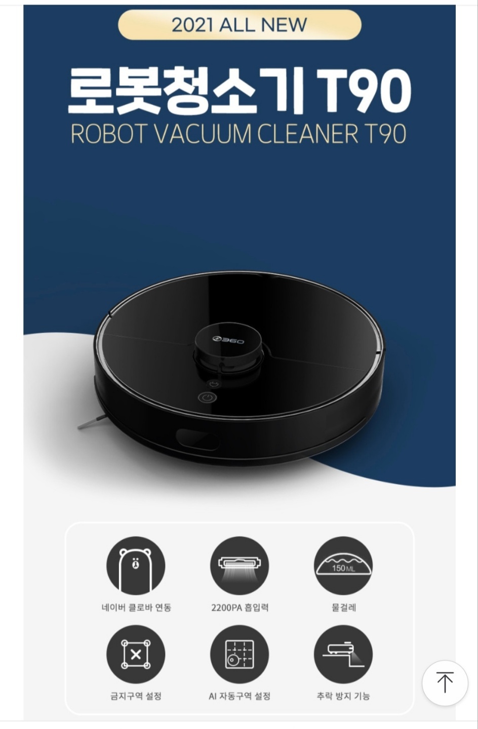 샤오미 로봇청소기 치후360 T90 팔아요 새상품