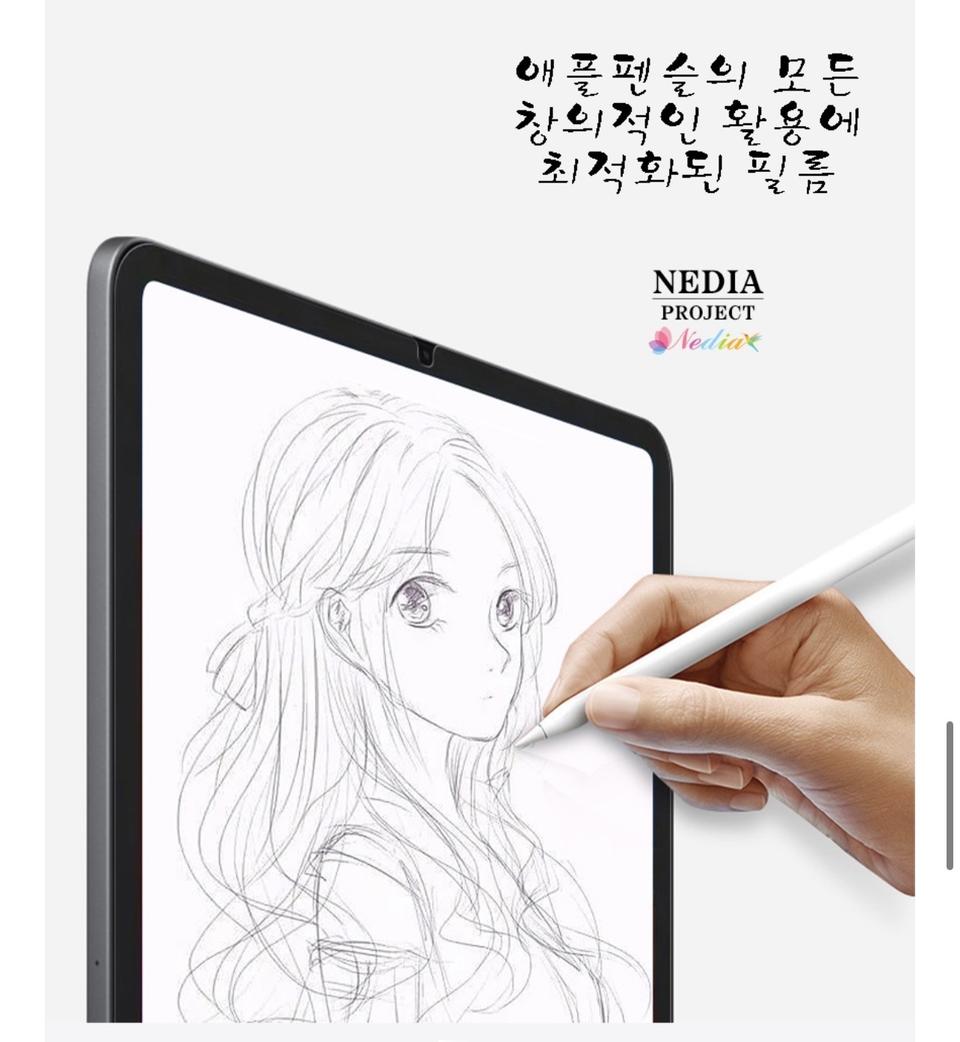 아이패드 미니6 종이질감 필름 새상품 원가 이하 판매