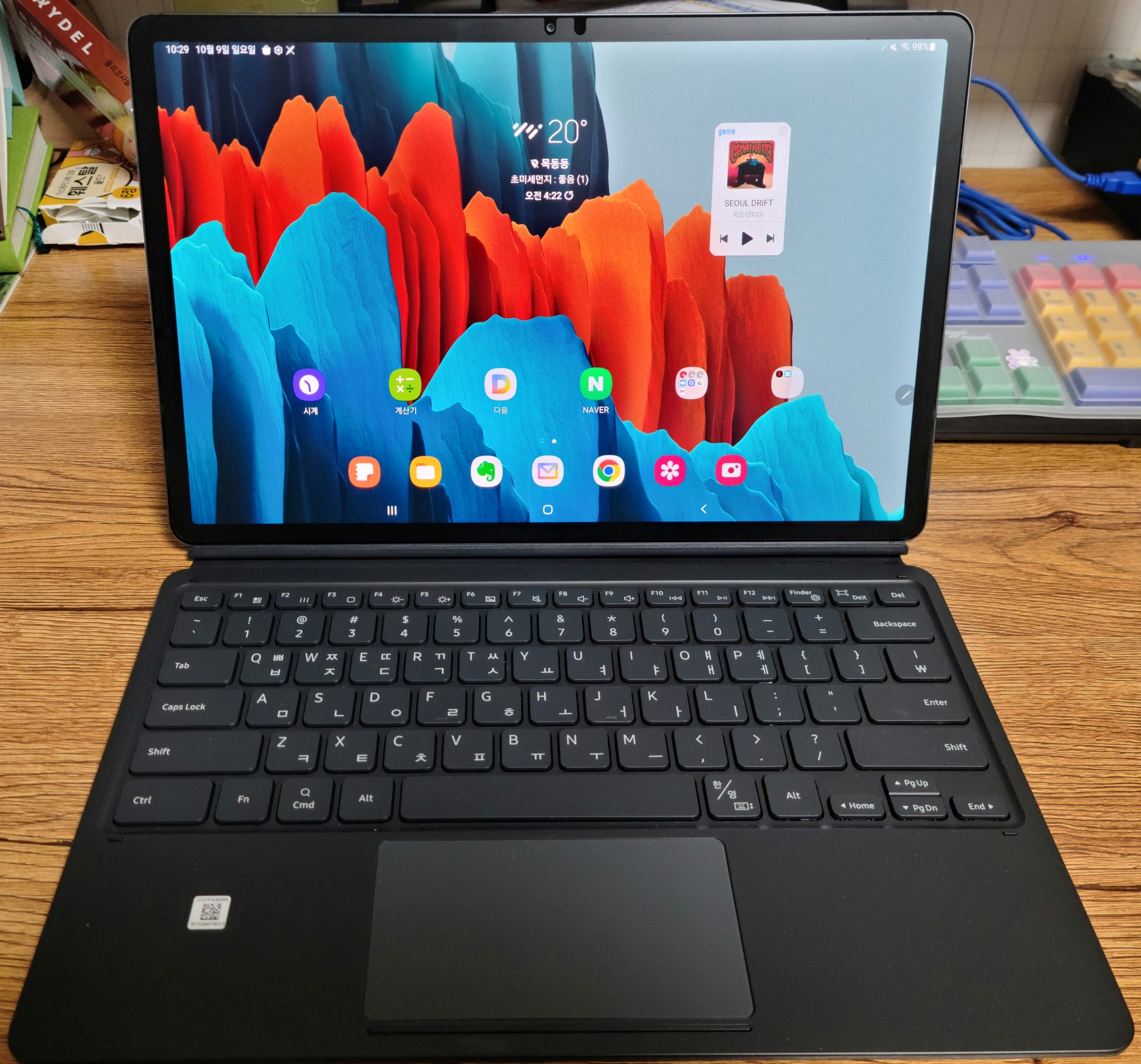 삼성 갤럭시탭 s7플러스 256G + 삼성정품 키보드커버 + 액정필름