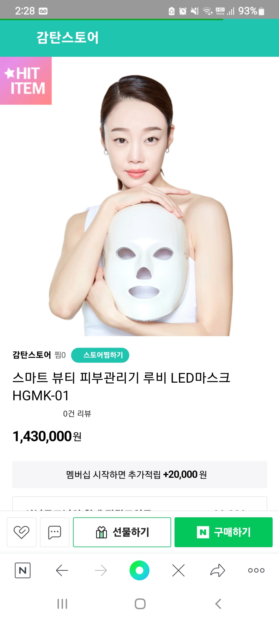 LED 루비 마스크 미개봉 새상품 프리미엄 피부관리기