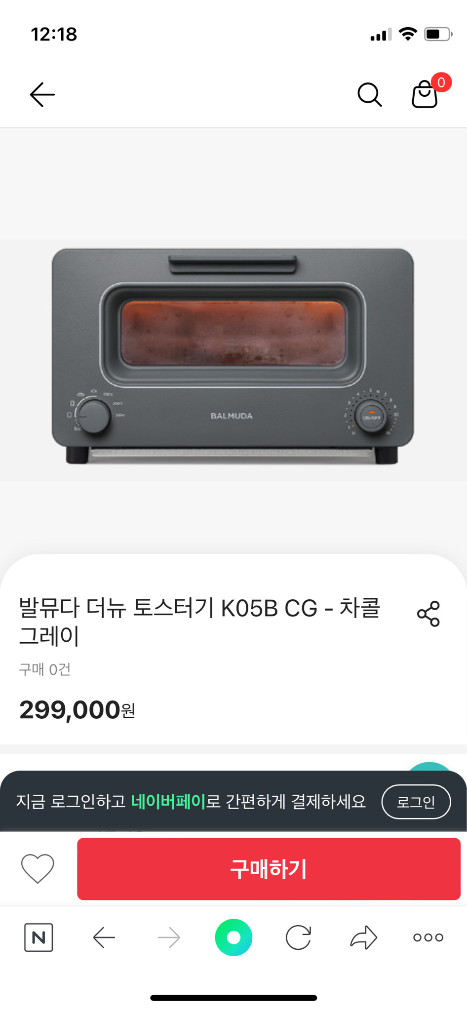 발뮤다 더토스트 차콜그레이 22.3제조 미개봉새상품