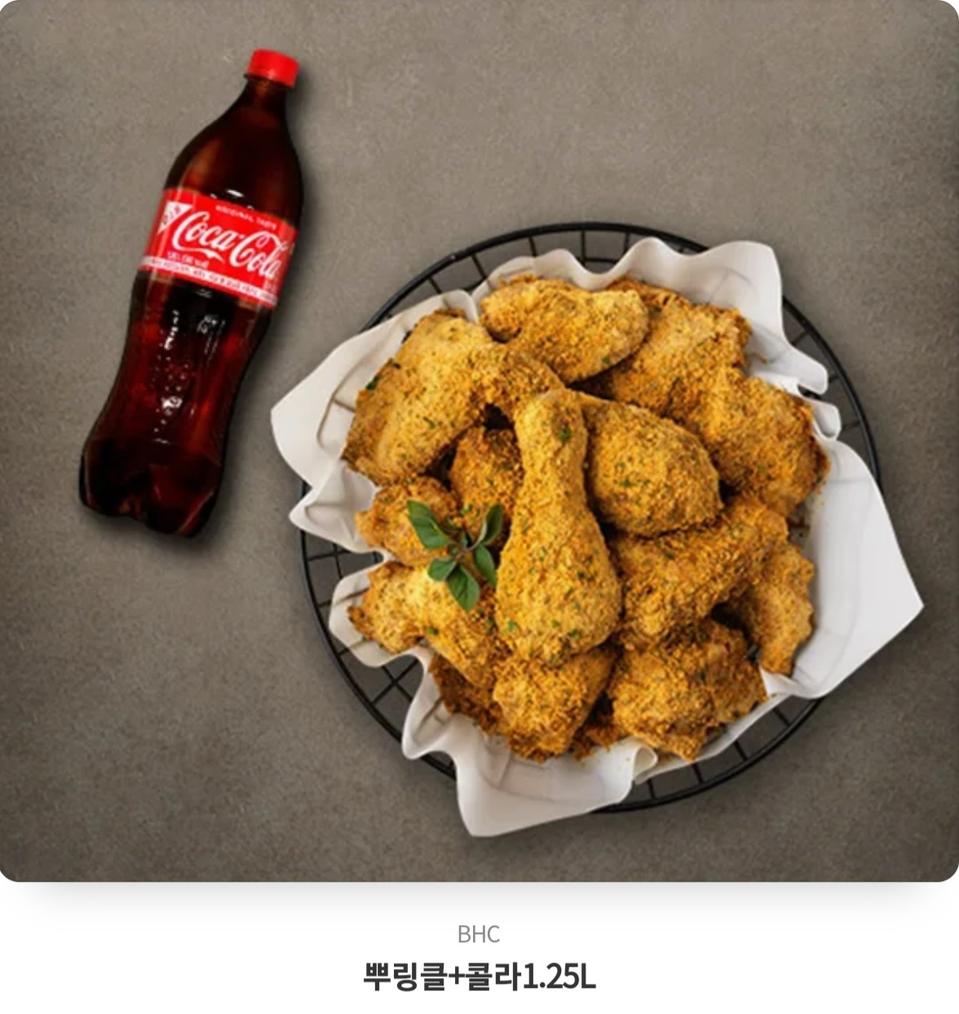 BHC 뿌링클 + 콜라 1.25L (기프티콘 팝니다)