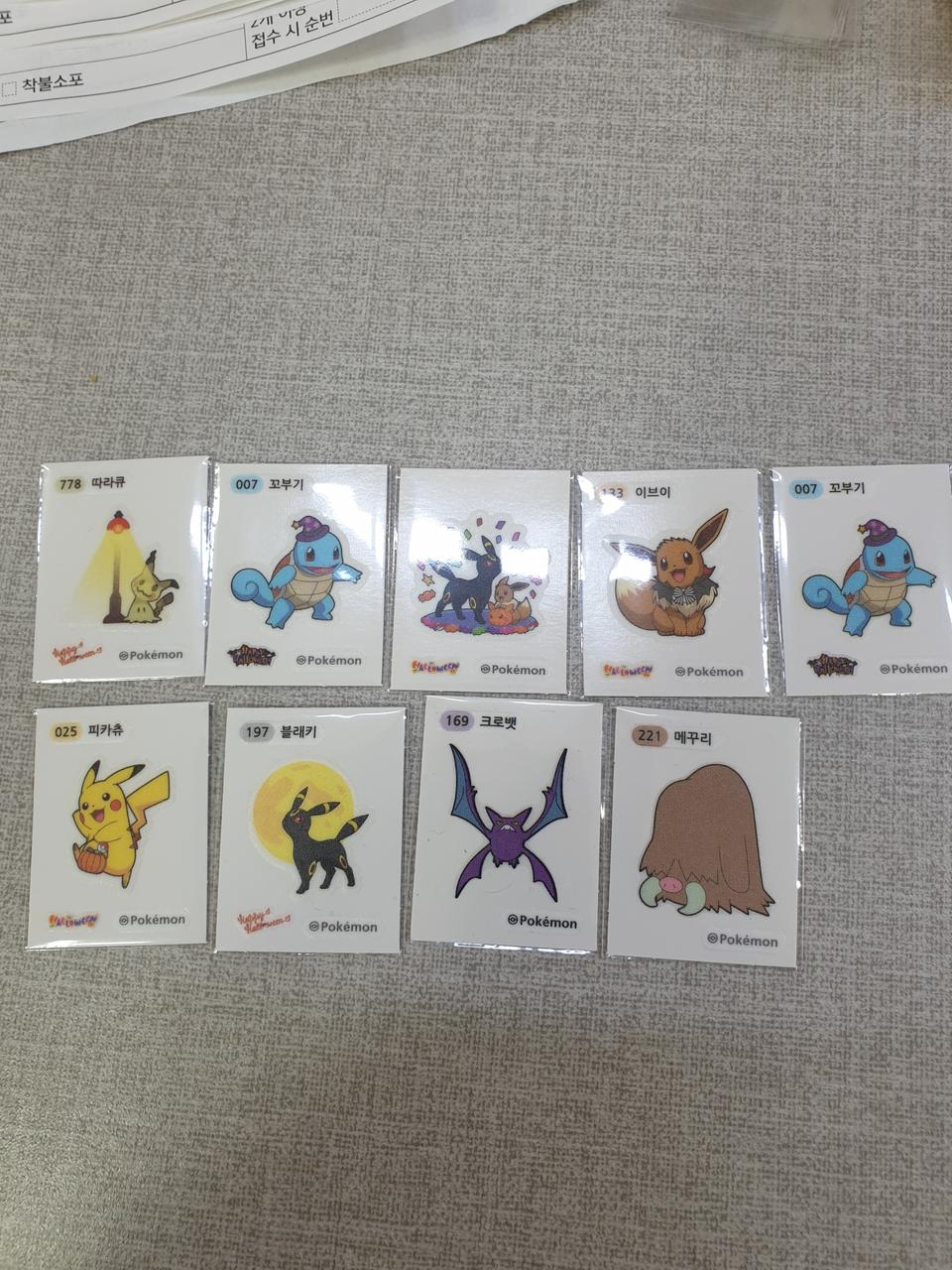 포켓몬 할로윈 띠부씰 외