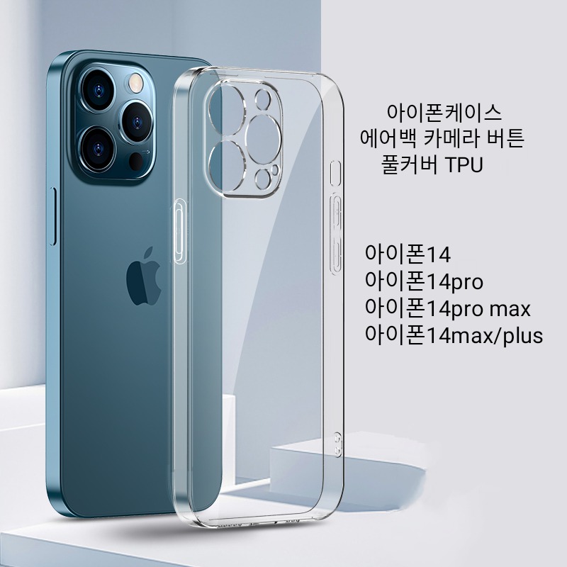 새상품)아이폰14케이스14프로맥스14플러스투명