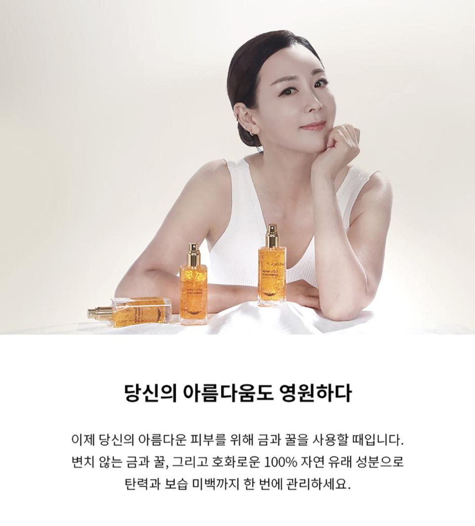 엔젤허니골드 토탈에센스 100ml=24k 순금/식물성 줄기세포함유