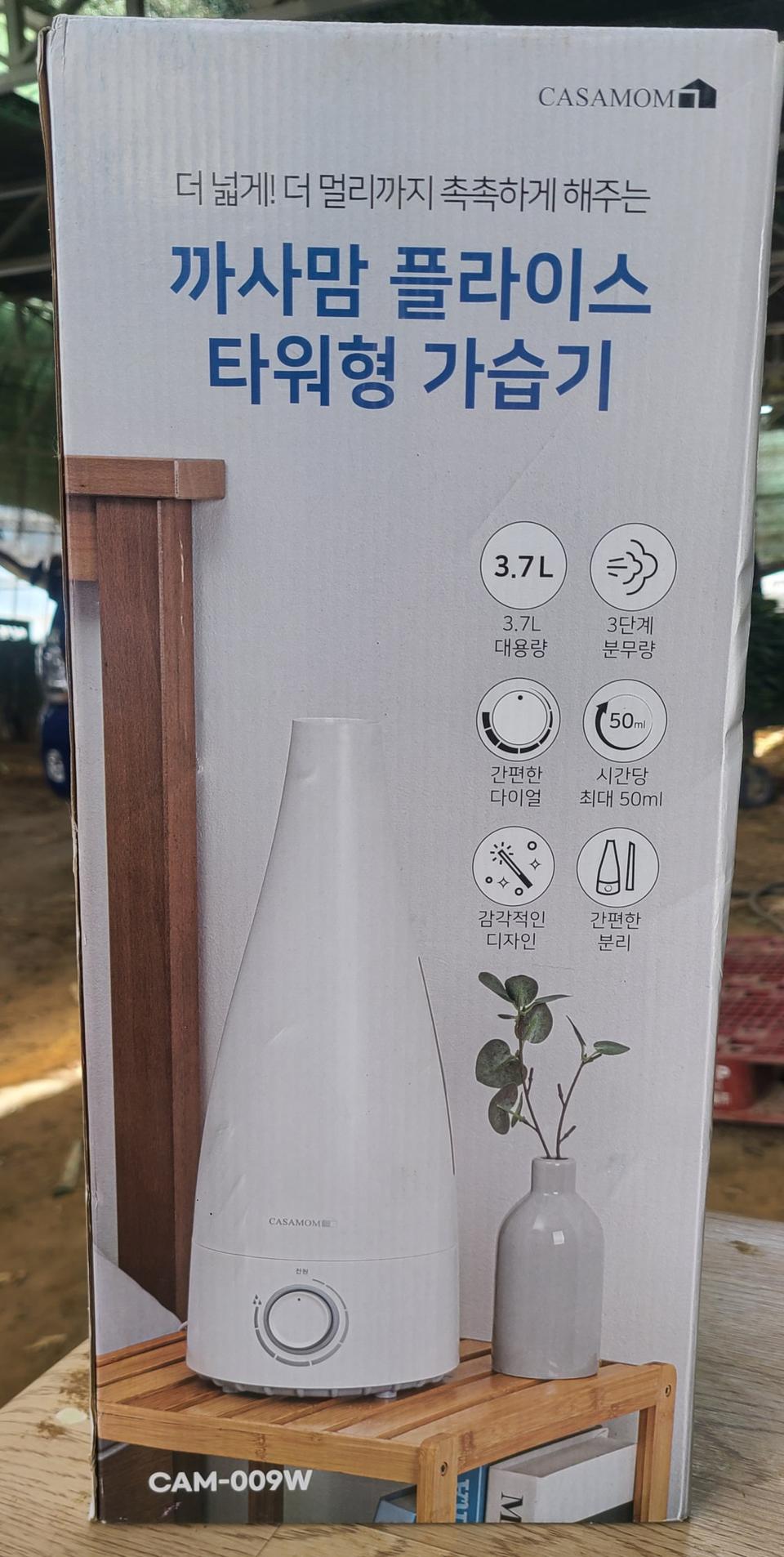 까사맘 플라이스 타워형 가습기 3.7L
