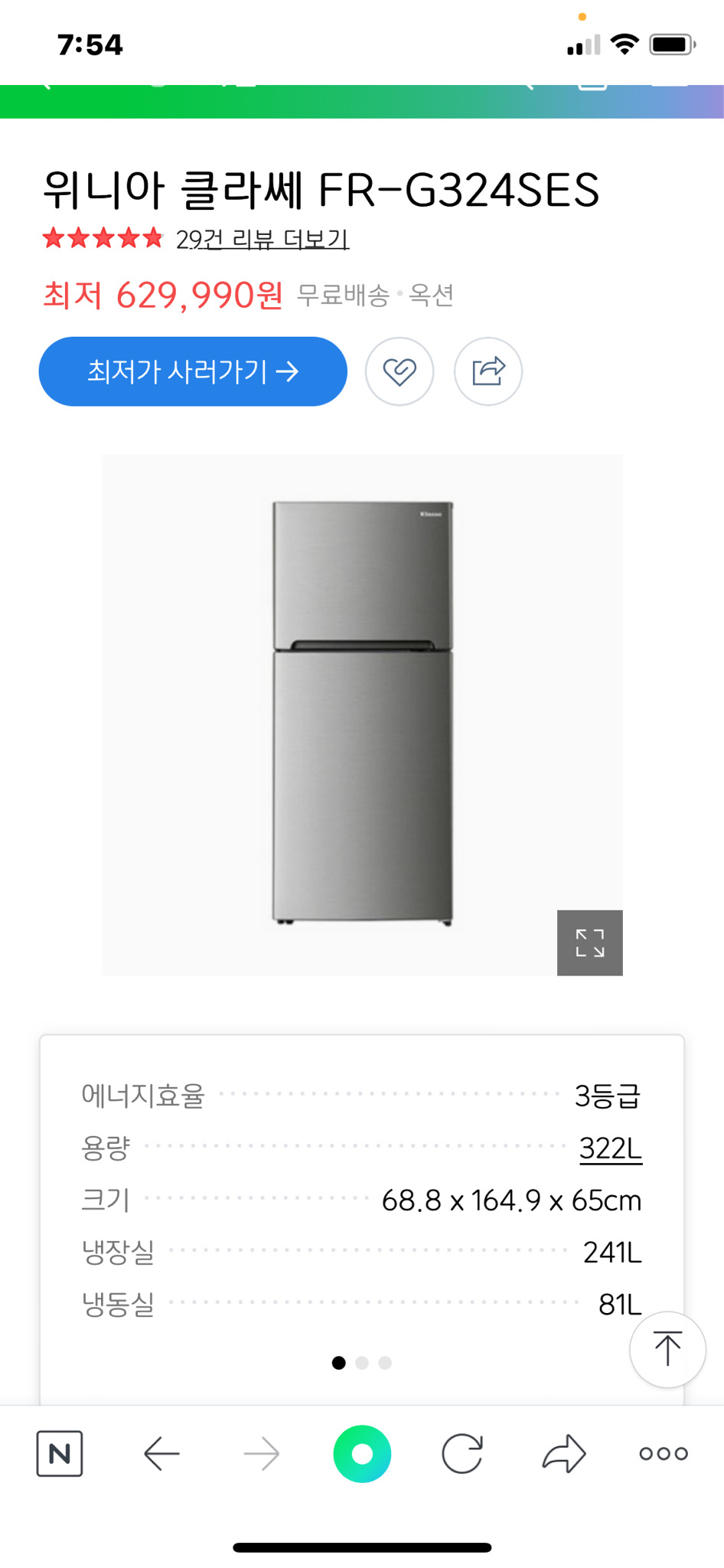 위니아 클라쎄 FR-G324SES