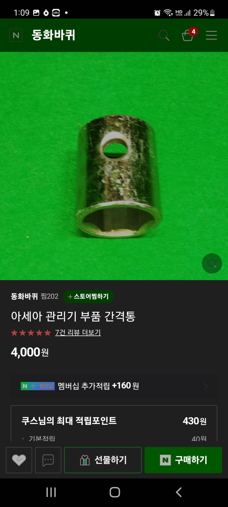 아세아관리기 바퀴 육각 간격통