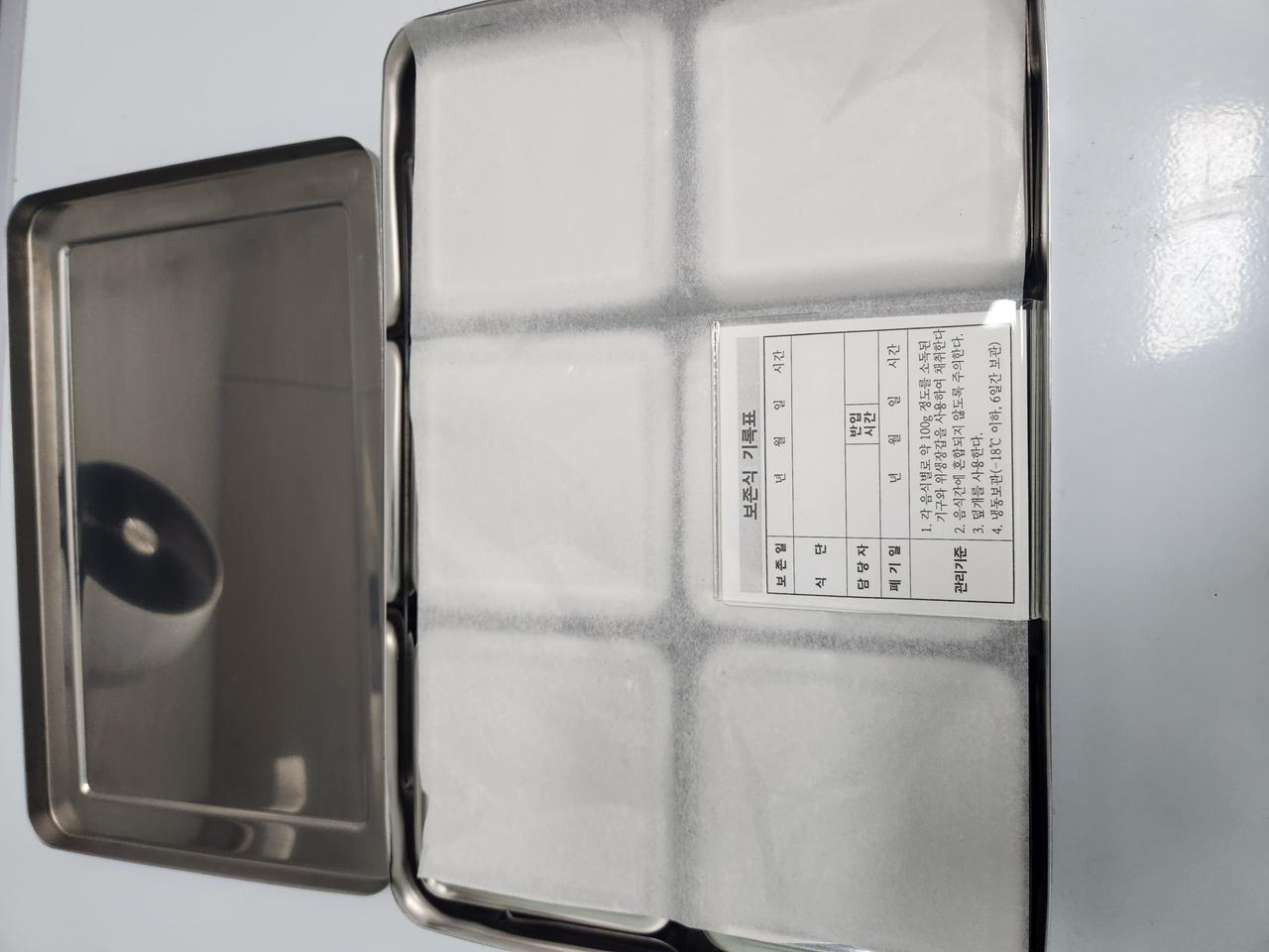 킹센스 보존용기