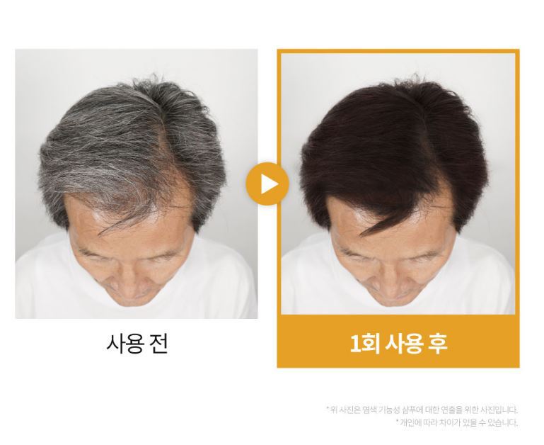 스미브 회춘 염색 샴푸 200ml 1+1 새상품