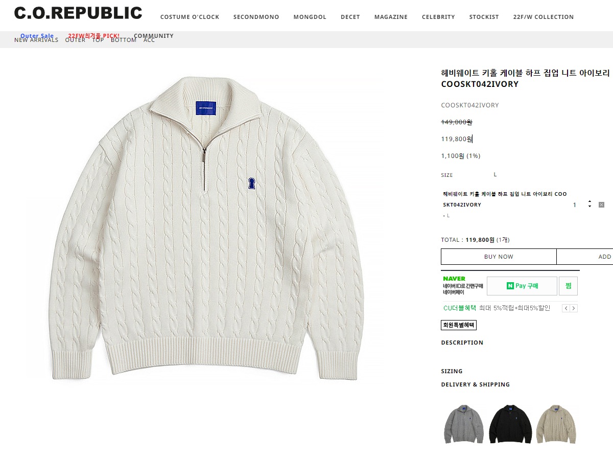 헤비웨이트 키홀 케이블 하프 집업 니트 아이보리 8만원 팝니다