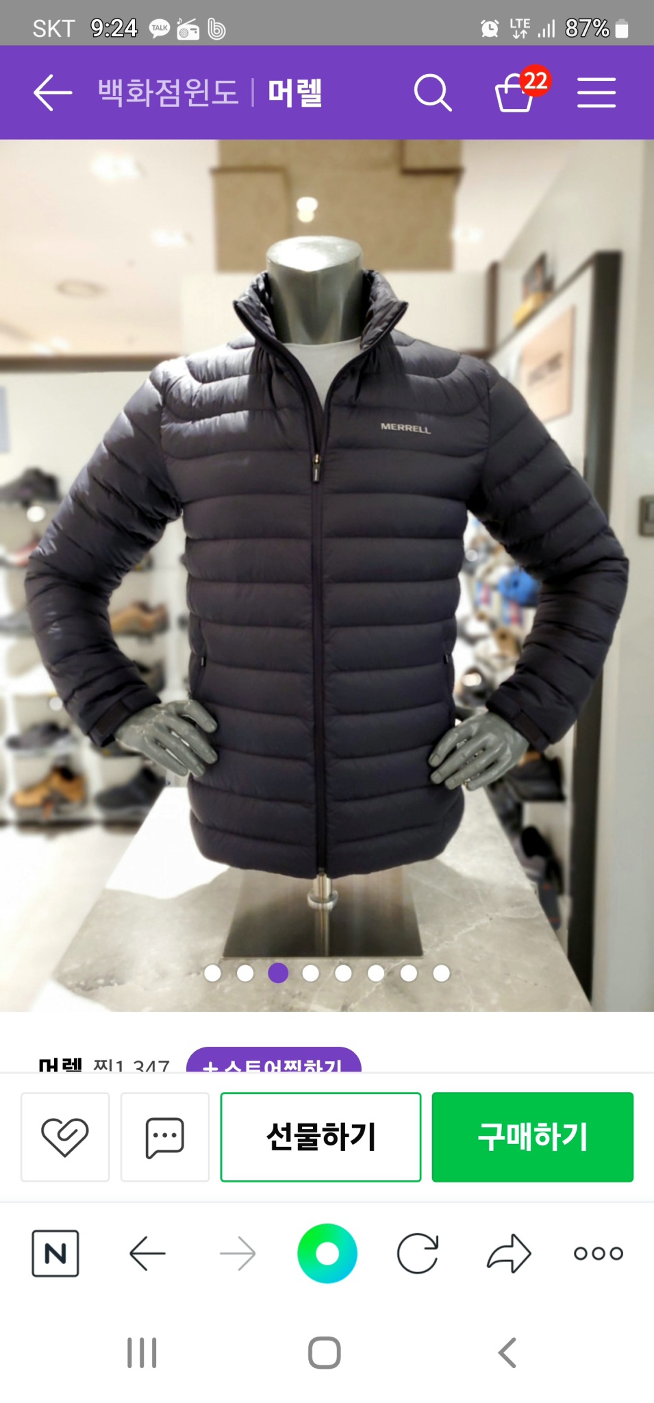 머렐경량덕다운자켓(백화점새상품)L