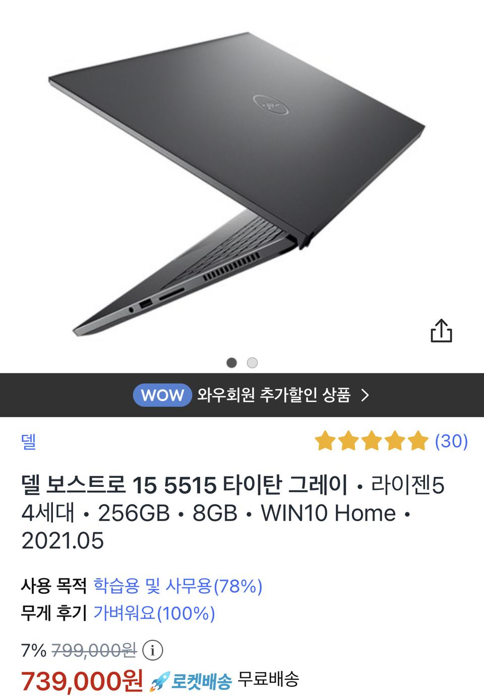 미개봉 델 랩탑 판매