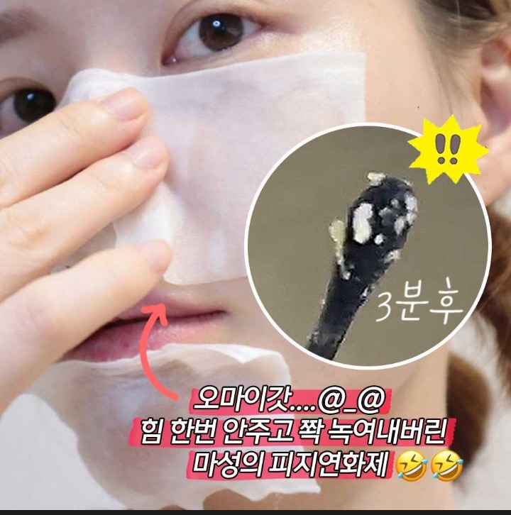 메디필 피지연화제 !! 지긋지긋했던 묵은지 피지들