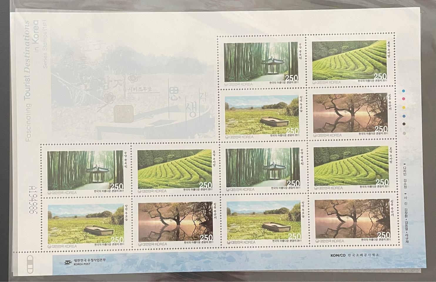 2011 한국의아름다운관광지 제1집전지+안내카드