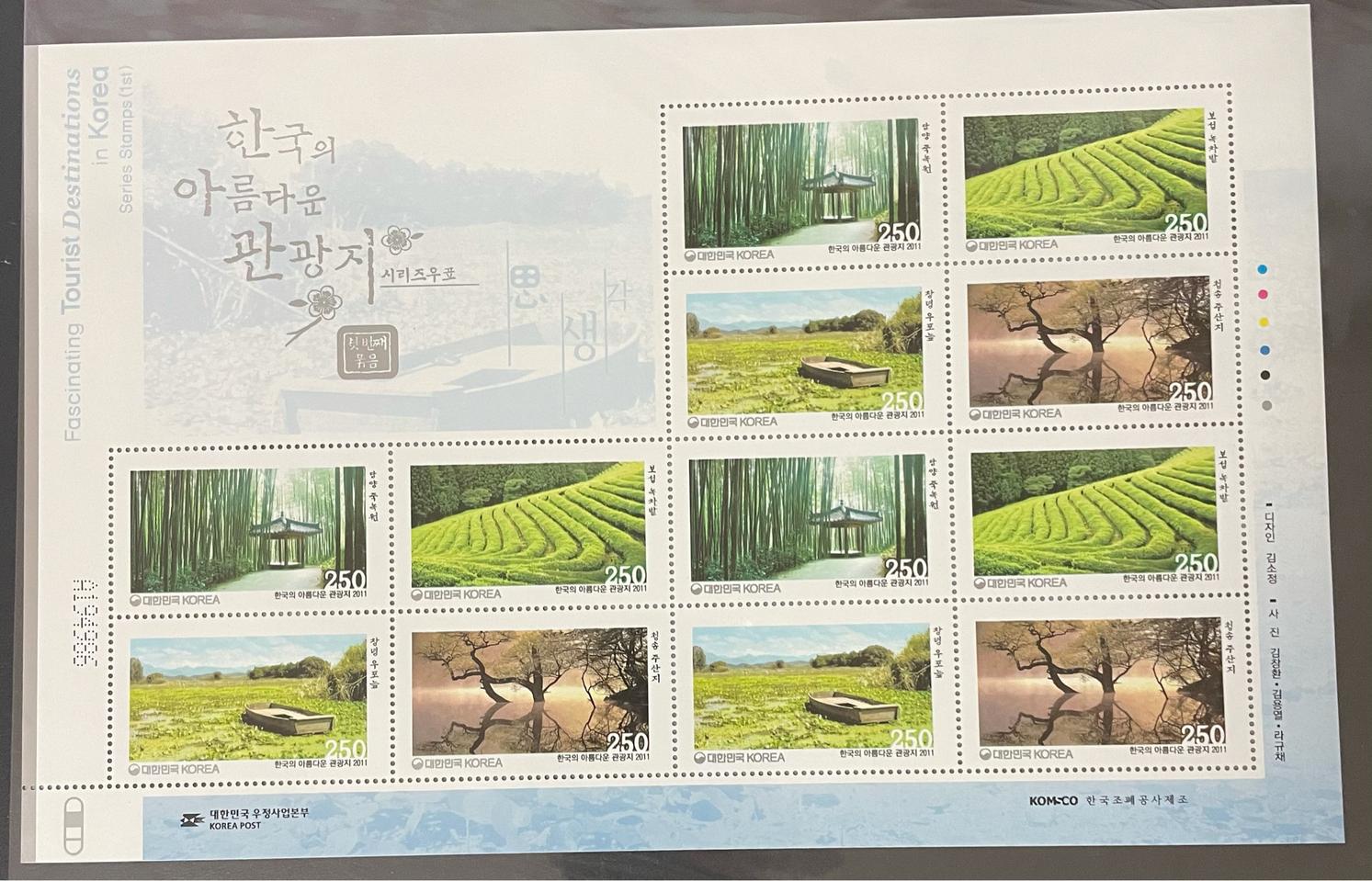 2011 한국의아름다운관광지