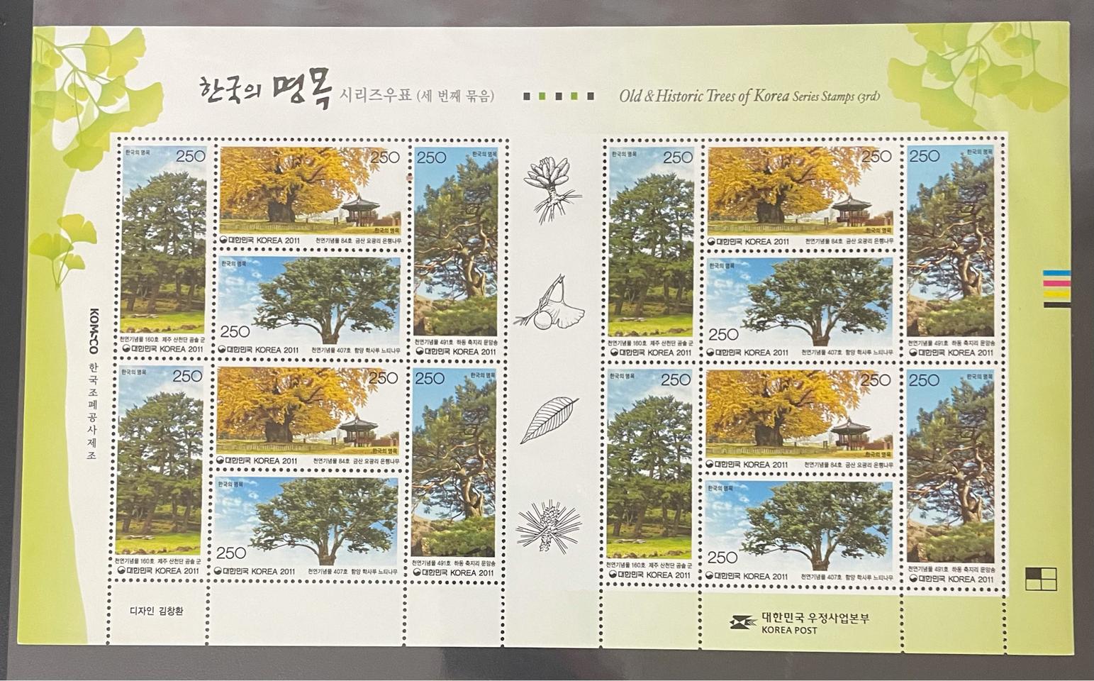 2011 한국의명묵시리즈 제3집