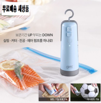 무선 진공 포장기/컷팅/실링/공기주입기능(무료배송/새상품)