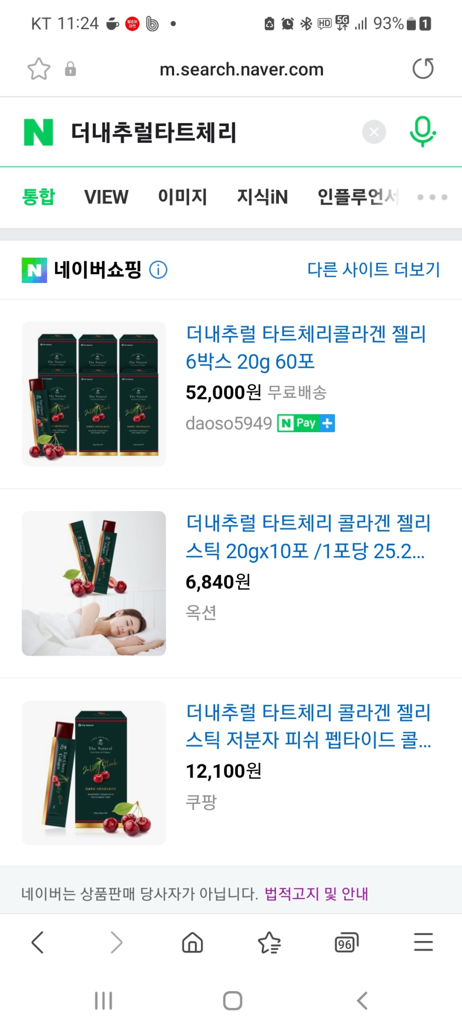 타트체리+숙면베게