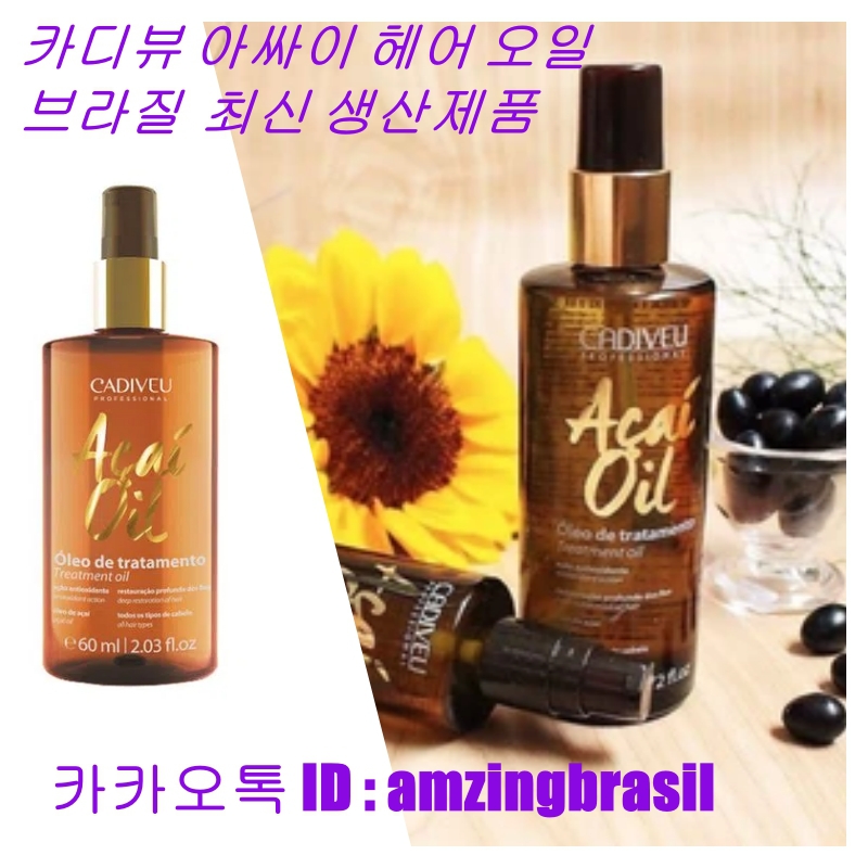 카디뷰 아사이 헤어 에센스 220ml [무료배송]