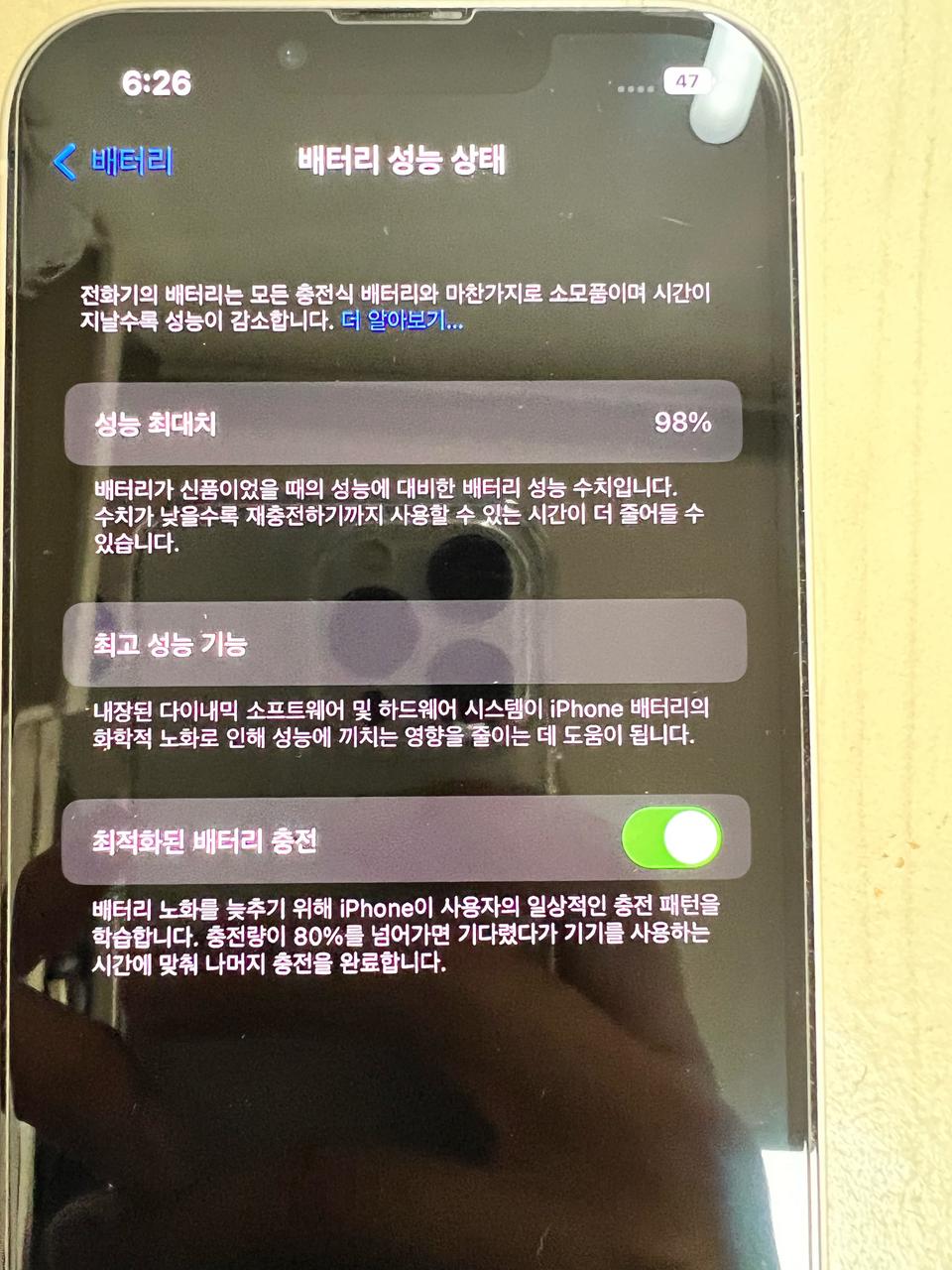 아이폰13 스타라이트 128