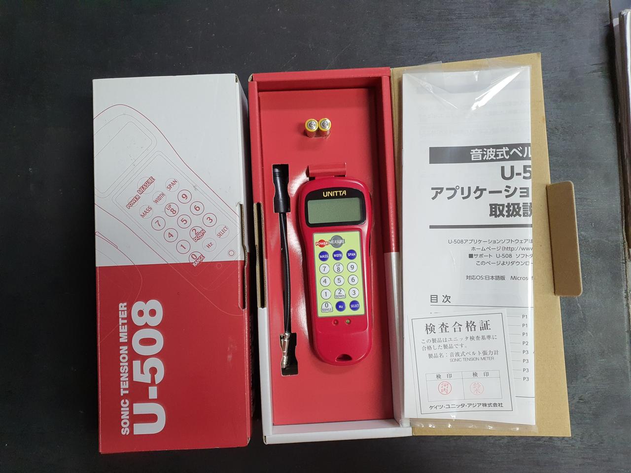 디지털벨트장력계 U-508