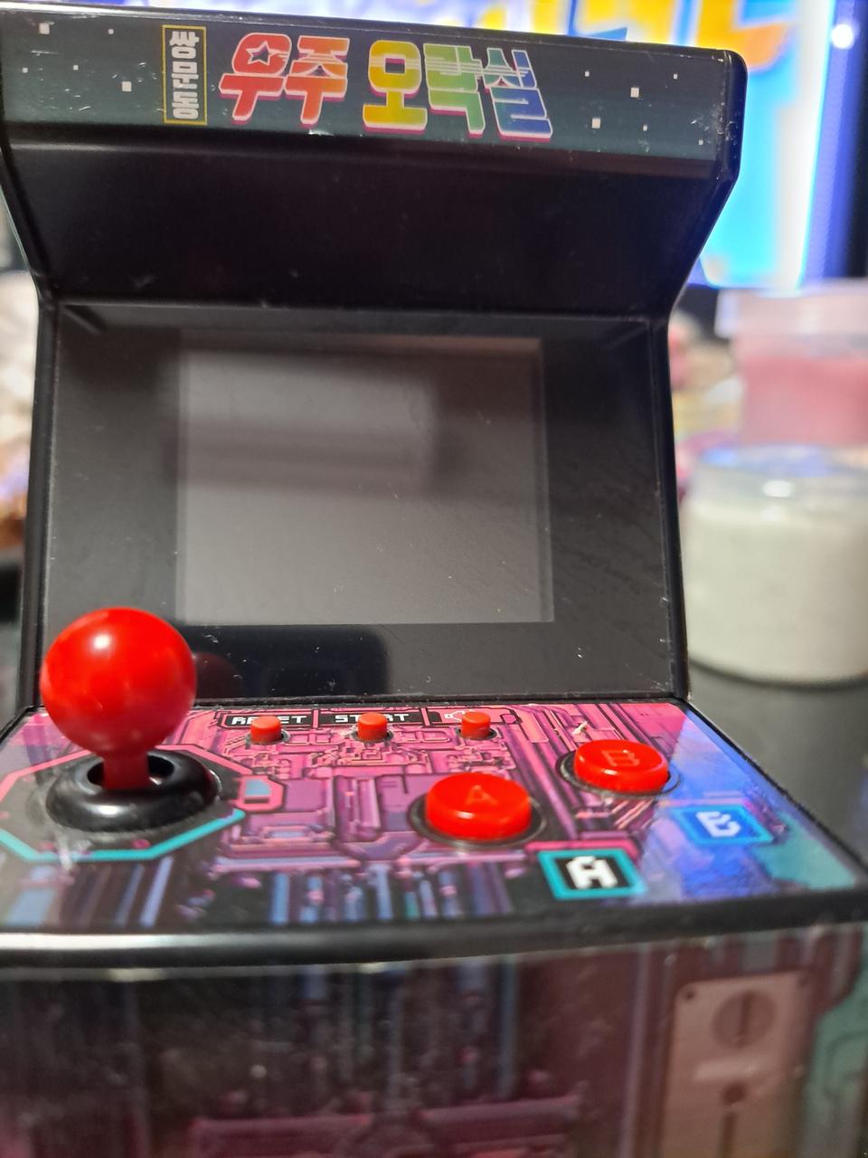 쌍문동 우주 오락실