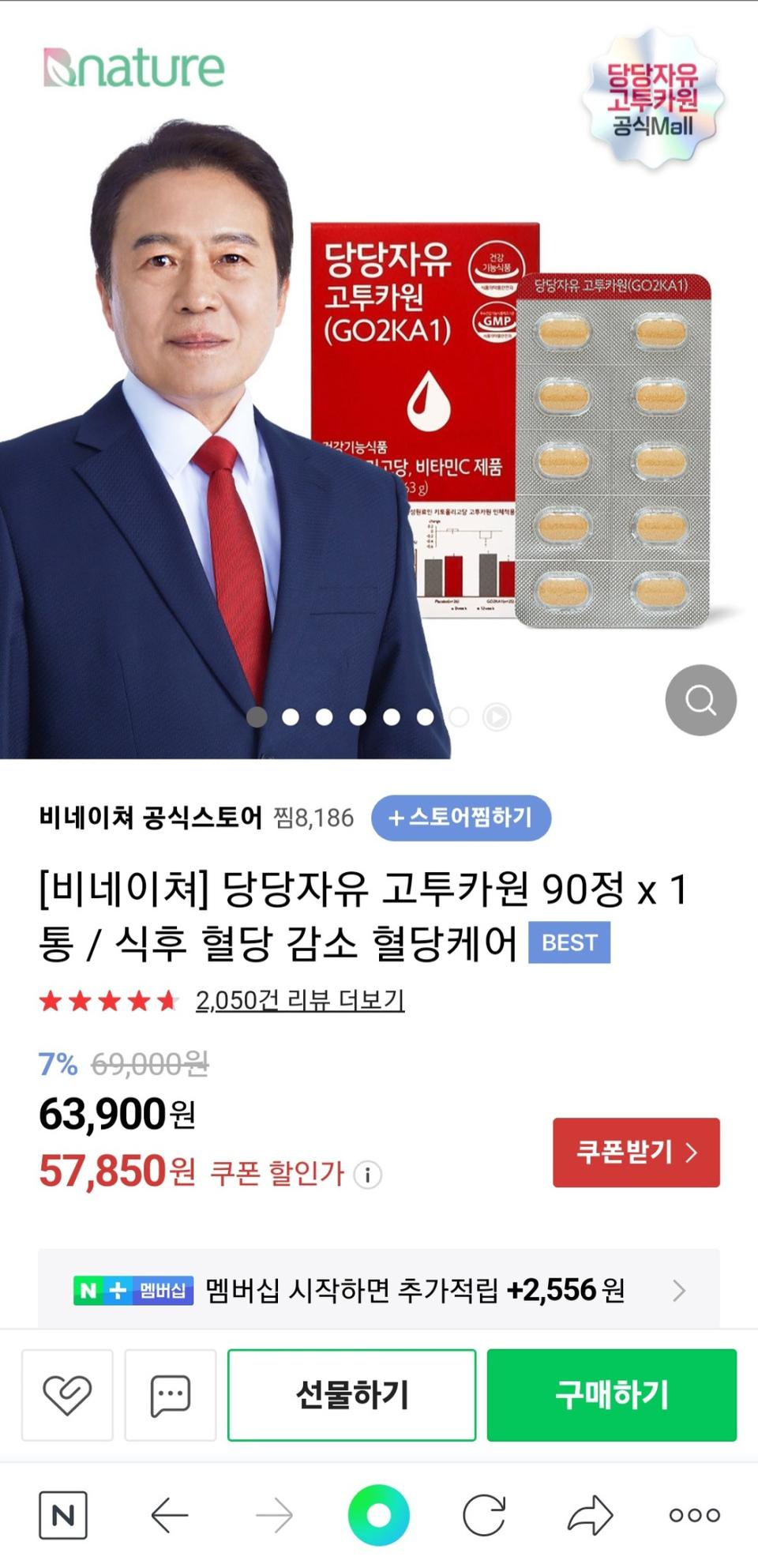 당당자유고투카원130정