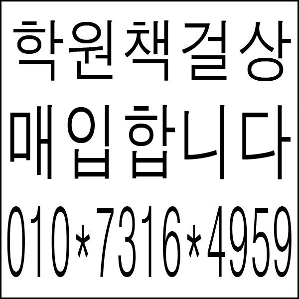 학원책상매입 연수용책상매입 수강용책상매입 합니다