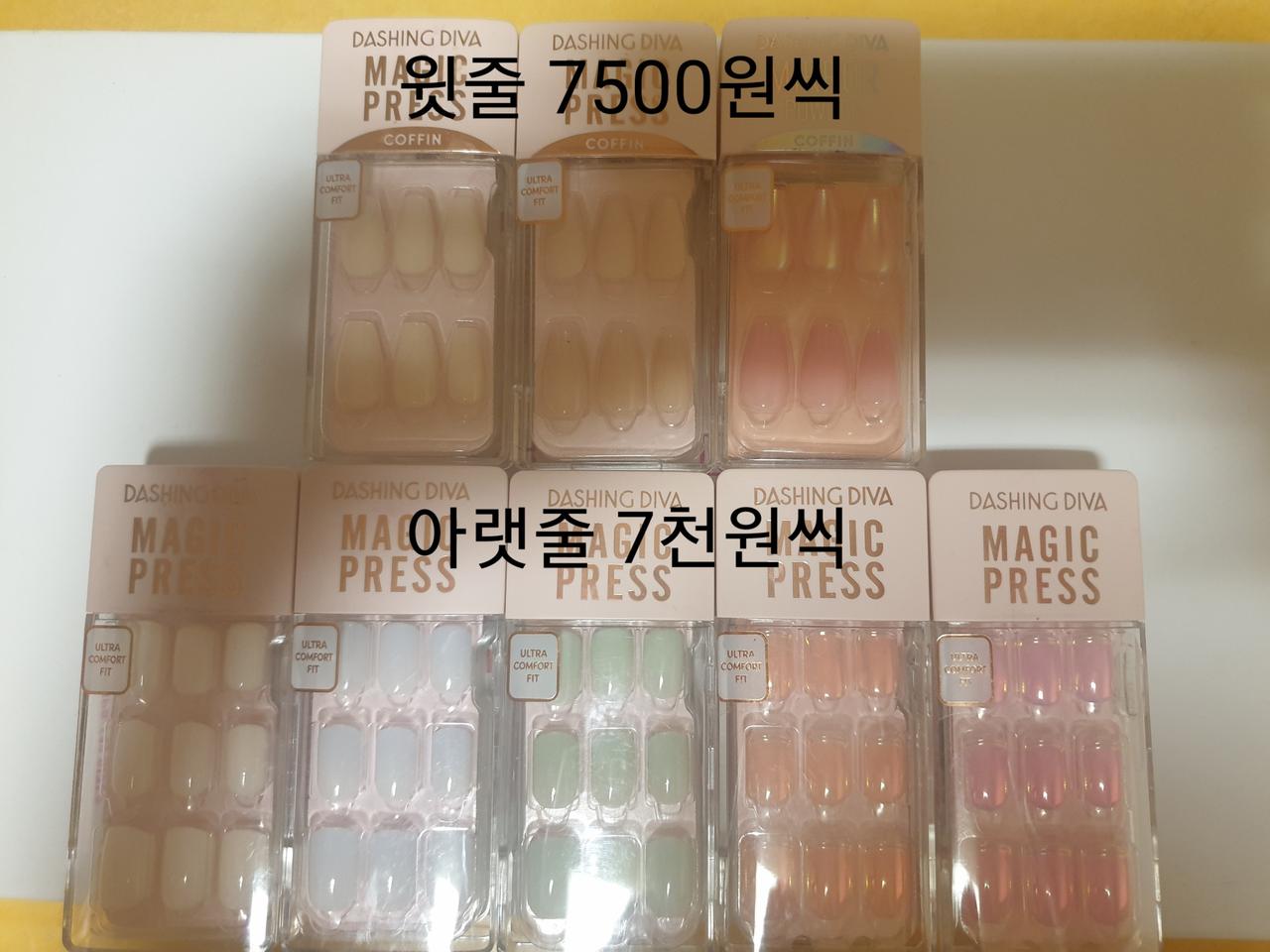 데싱디바 슬림핏,슈퍼슬림핏 네일,페디