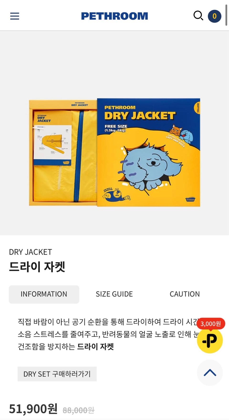 (정품) 페스룸 강아지 고양이 드라이자켓