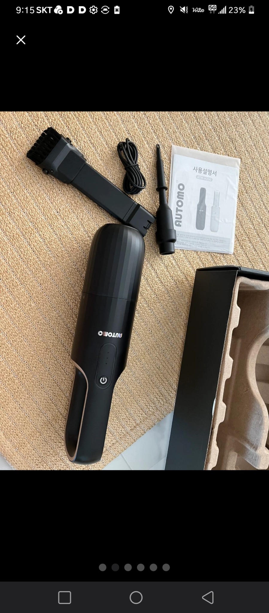 차량용 청소기 오토모