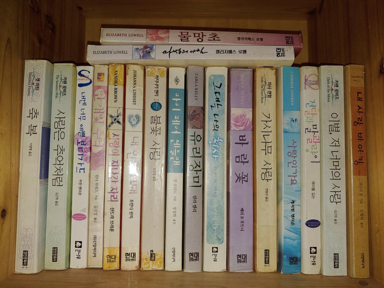 해외로맨스소설,할리퀸소설