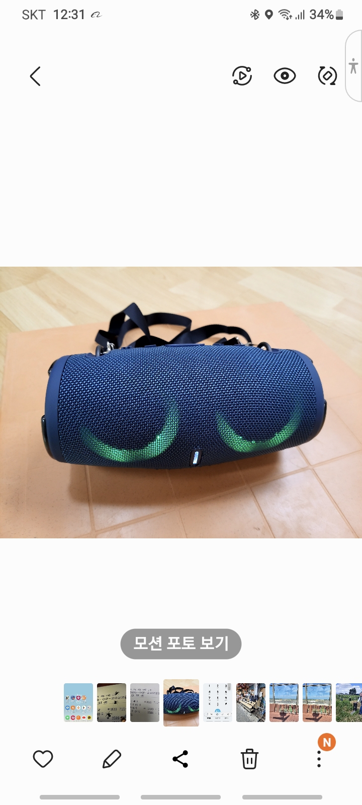 불루투스스피커