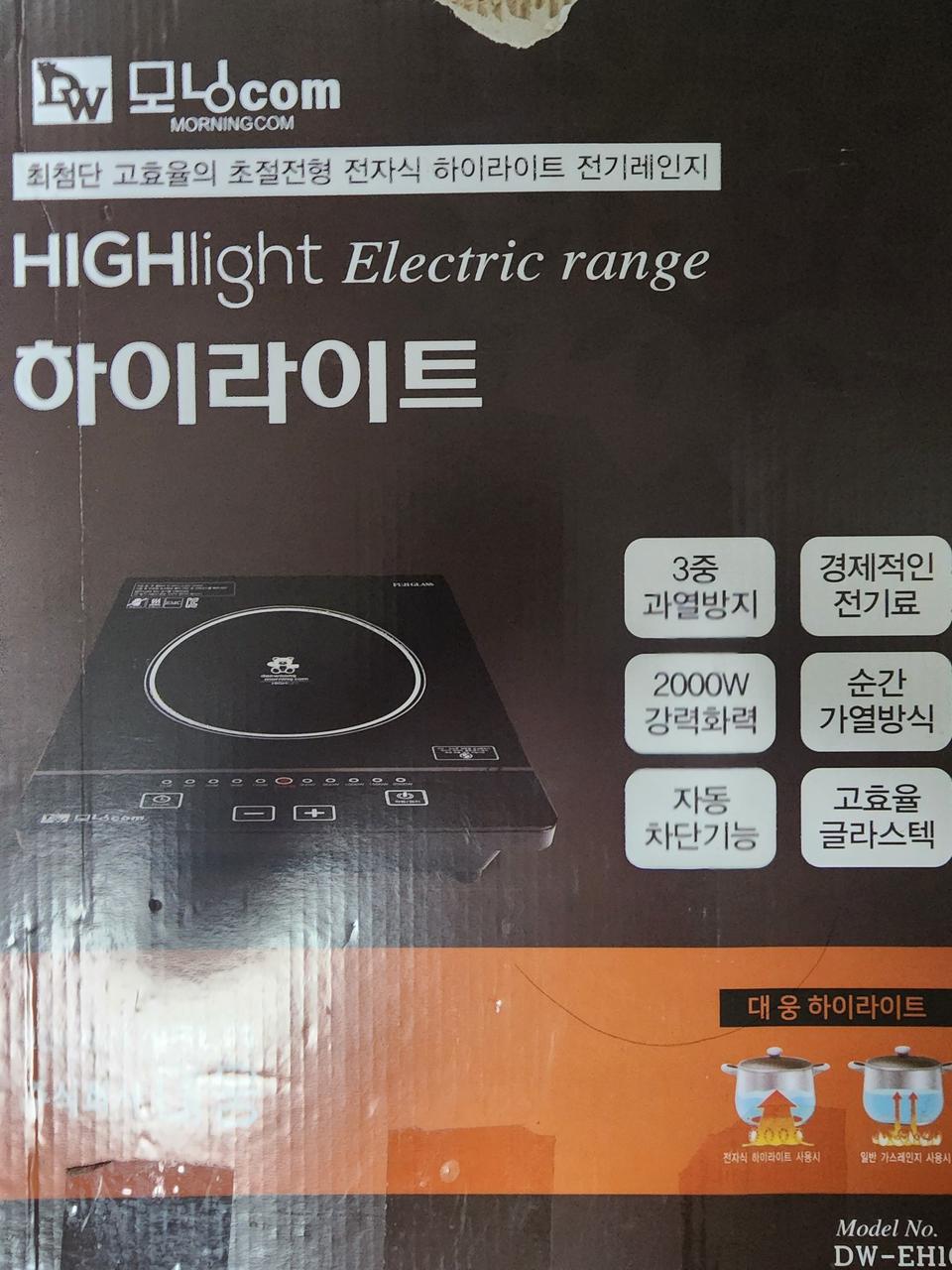 하이라이트 전기레인지 인덕션