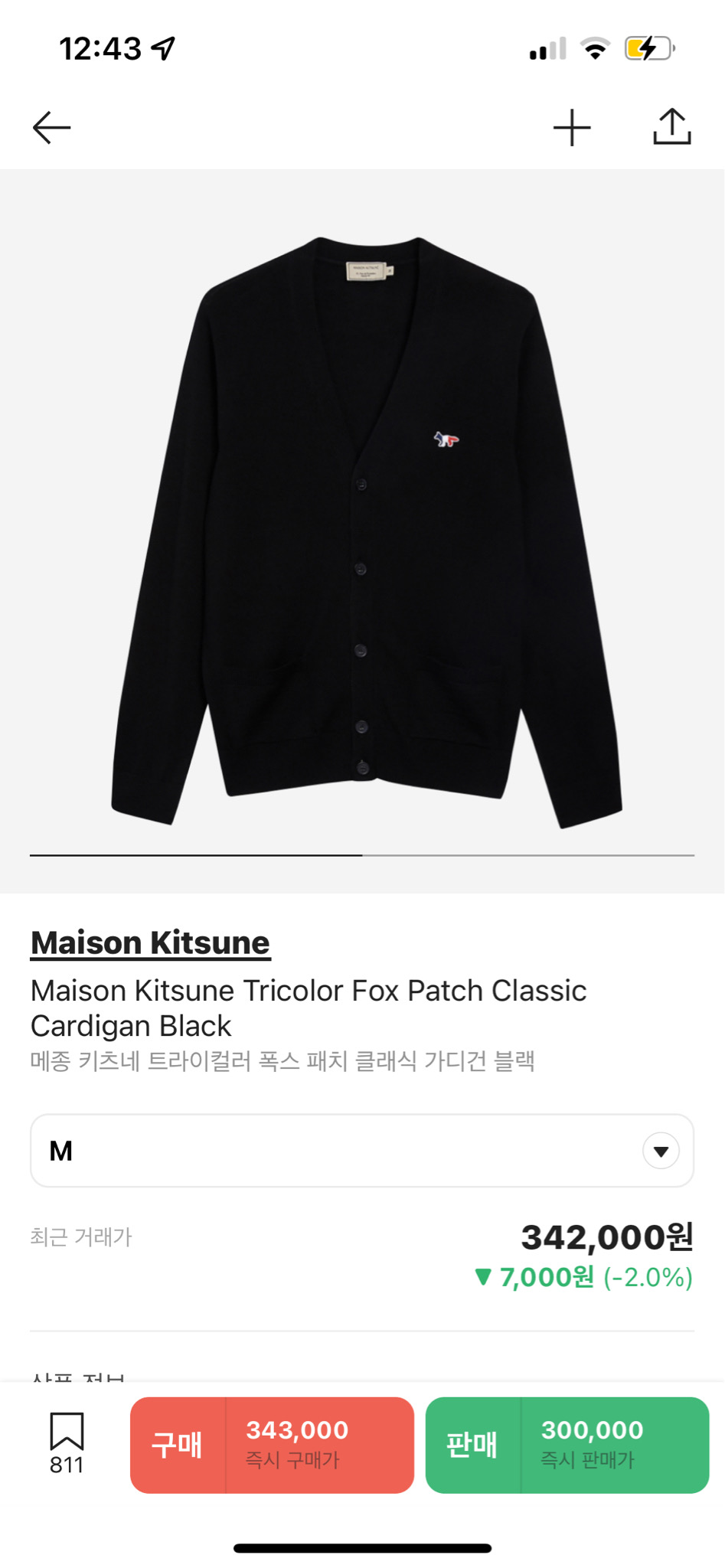 메종키츠네 가디건 블랙M