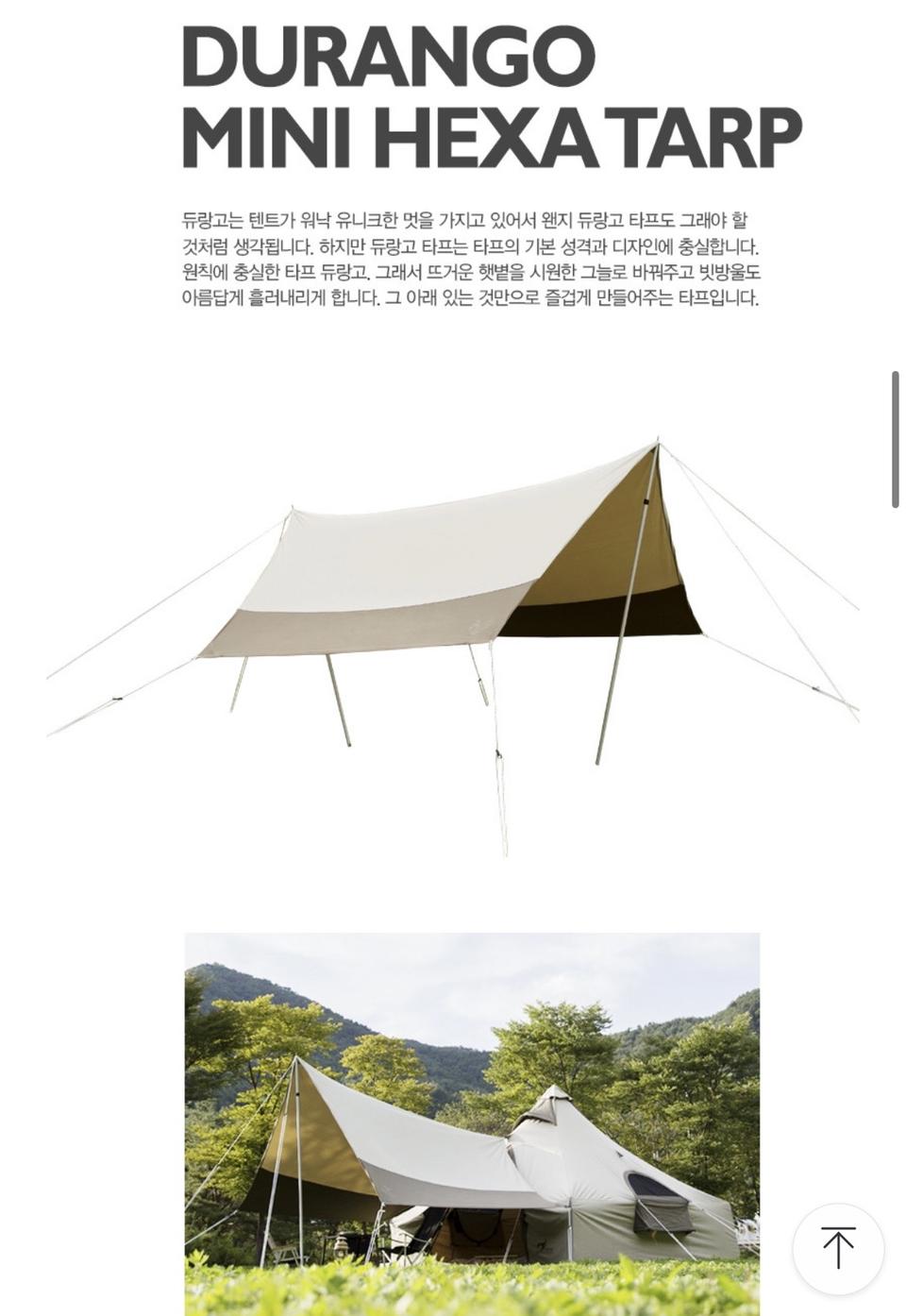 듀랑고 미니헥사타프