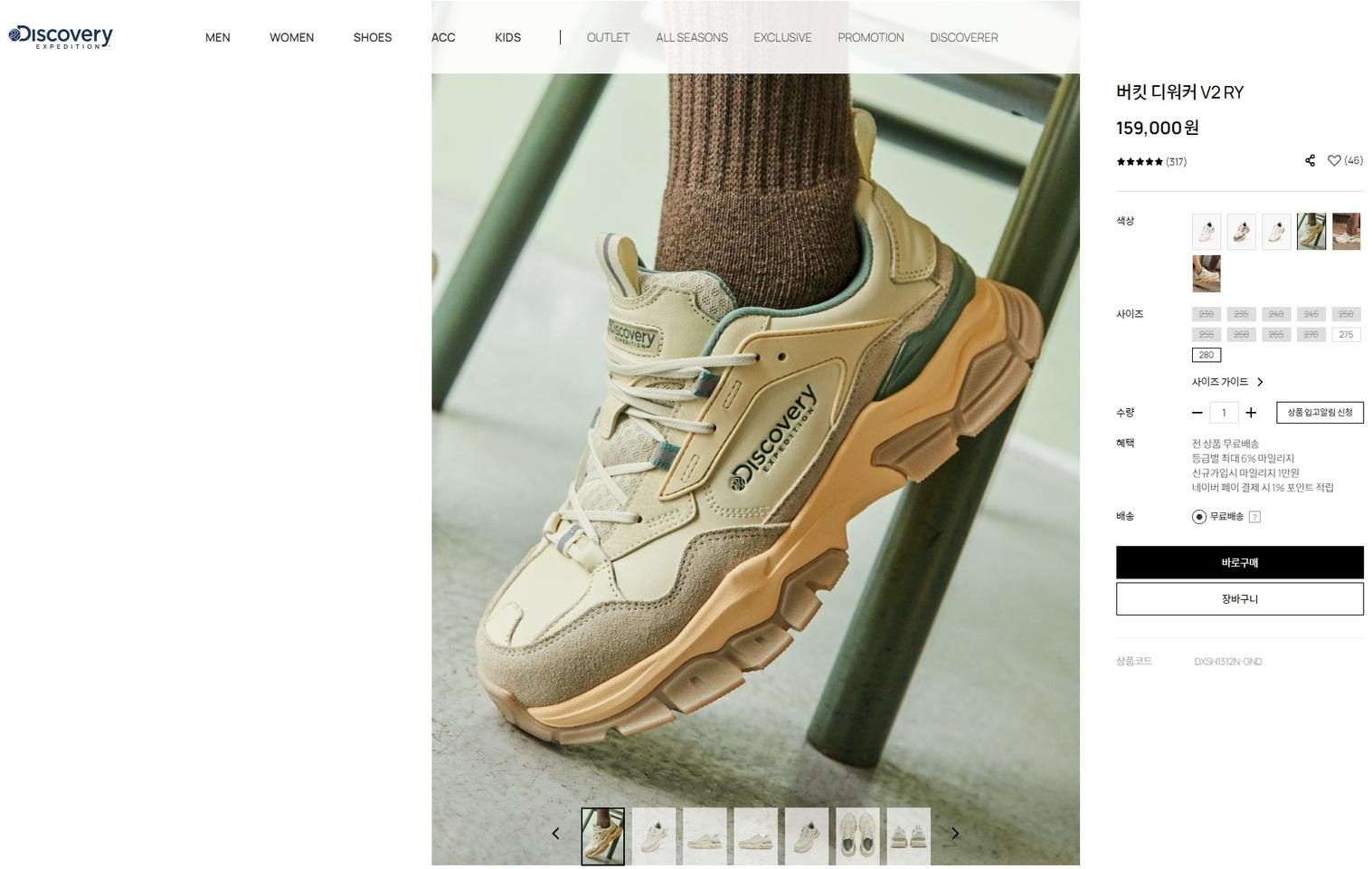 디스커버리 버킷디워커 V2 RY GND 280 11만원 팝니다