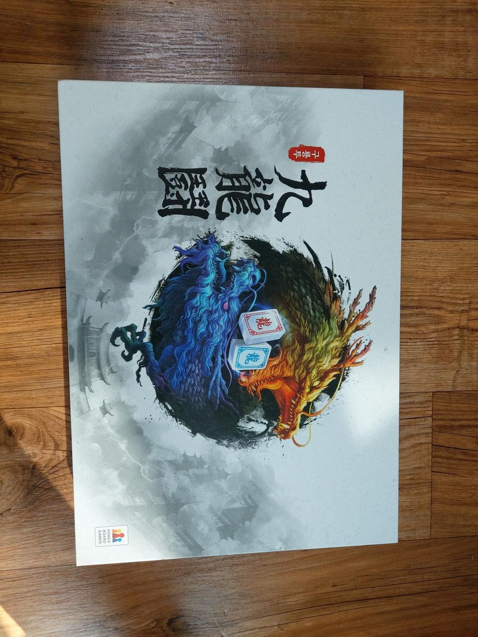 보드게임 구룡투