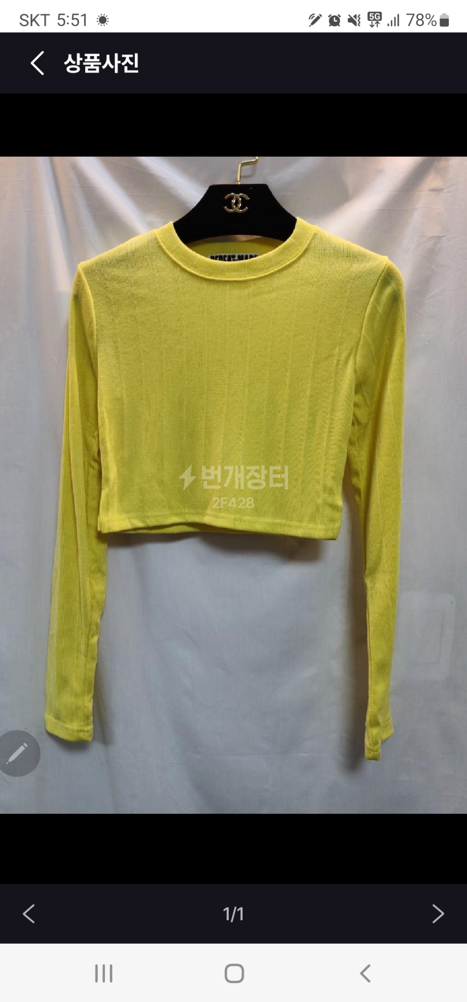 새상품)라운드 크롭 긴팔티