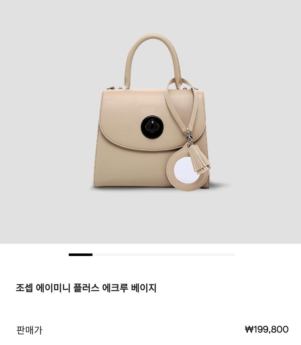 조셉앤스테이시 여자 가방