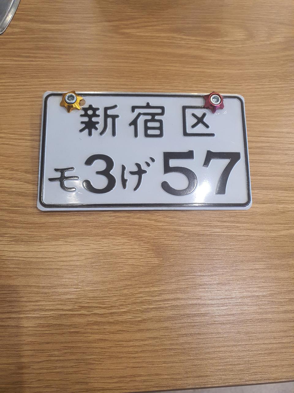 오토바이 넘버 진품입니다 소품으로 디스플레이 진열 전시 좋습니다