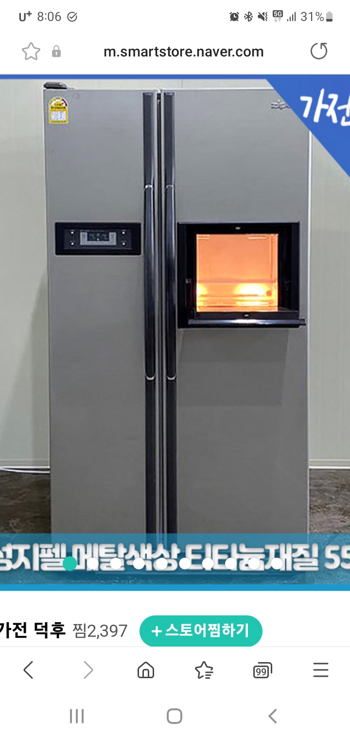 지펠 메탈슬림형 양문냉장고550리터 (전국배송~@