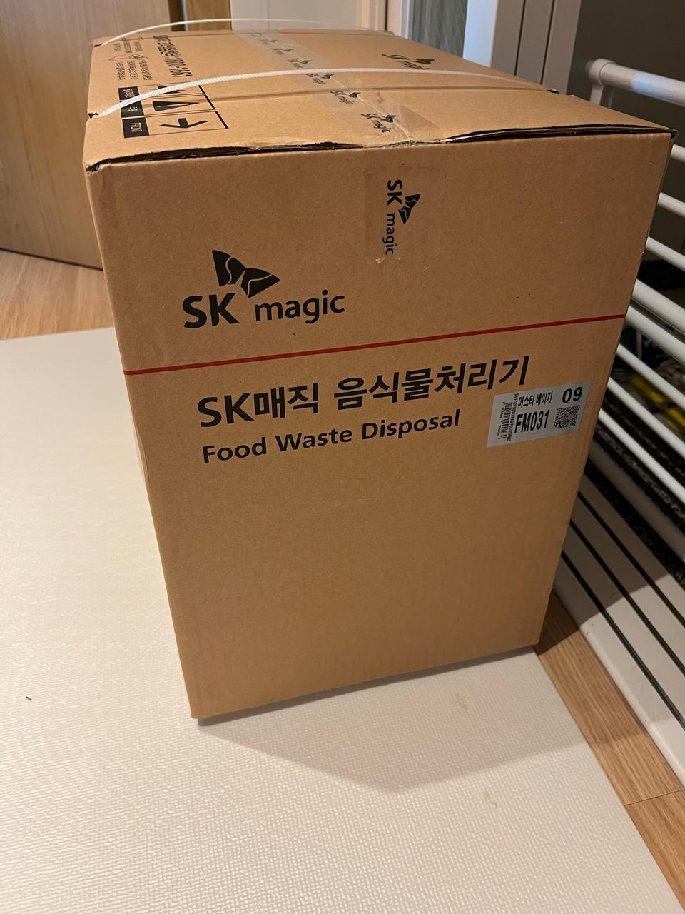 SK음식물처리기 + 스탠드